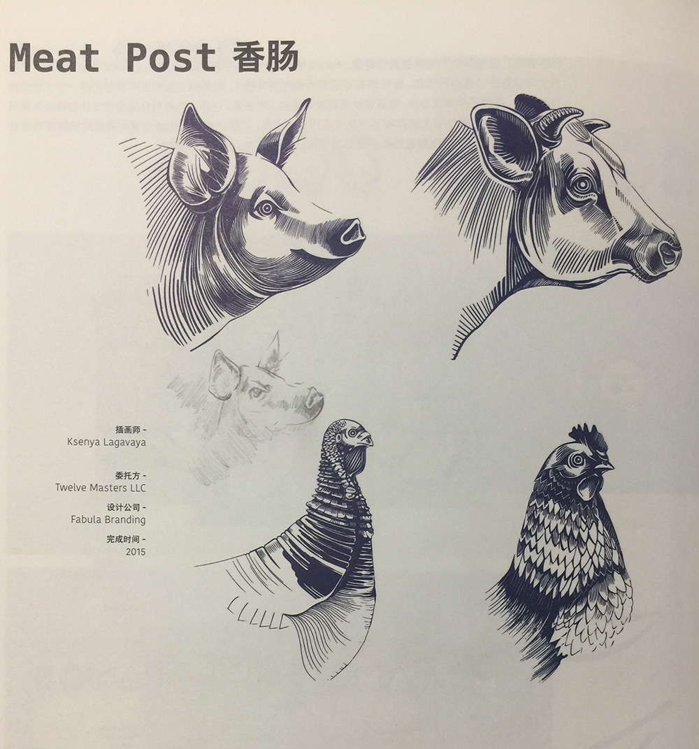 香腸包裝設(shè)計(jì)有豬肉、小牛肉、雞肉和火雞肉