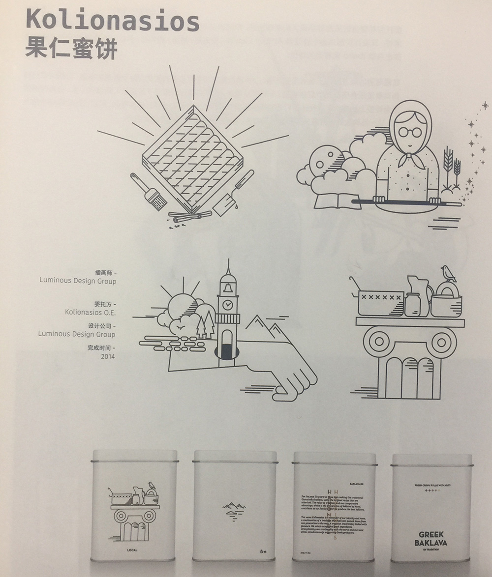 餅包裝設(shè)計,杭州食品包裝設(shè)計創(chuàng)造愉快體驗的果仁蜜餅食品包裝設(shè)計