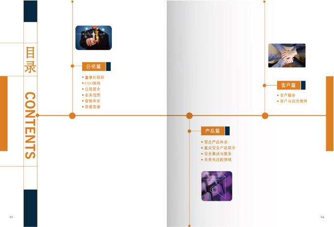 如何設(shè)計(jì)杭州畫冊(cè)來促進(jìn)宣傳
