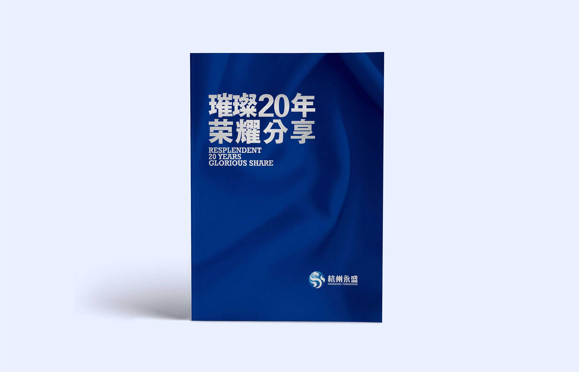 制定行之有效的企業(yè)畫冊設(shè)計(jì)策劃方案