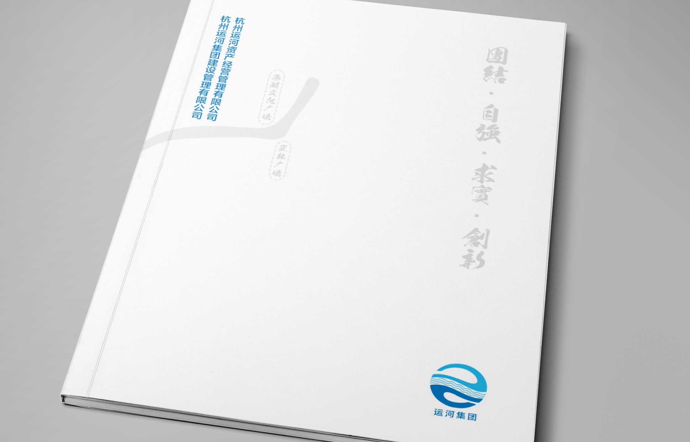 畫(huà)冊(cè)封面讓設(shè)計(jì)轉(zhuǎn)化生產(chǎn)力能夠帶來(lái)更大的效益