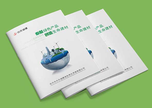 如何做一本形象深入人心的企業(yè)文化宣傳冊