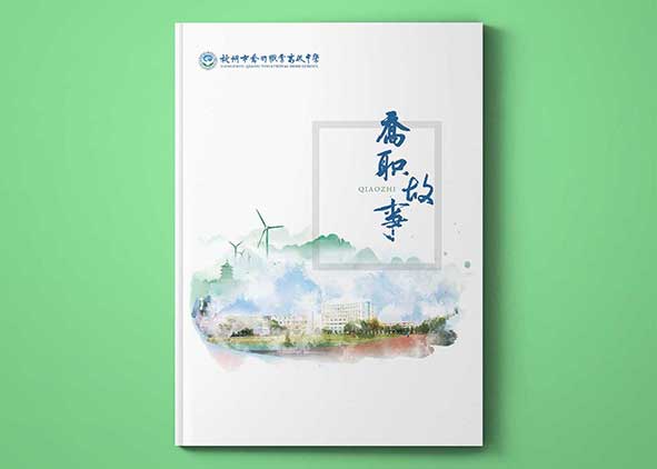 如何順利完成企業(yè)的畫冊設(shè)計