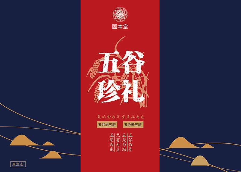 土特產(chǎn)包裝設計需要注意哪些問題？