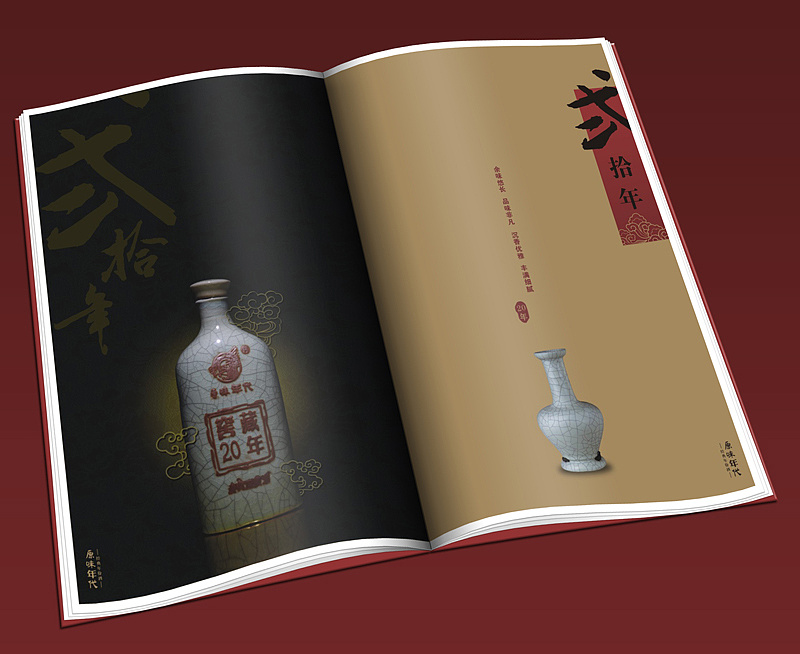 酒類宣傳冊(cè)設(shè)計(jì)需重點(diǎn)體現(xiàn)哪些方面