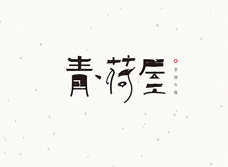 項(xiàng)保華的“持續(xù)經(jīng)營(yíng)優(yōu)勢(shì)戰(zhàn)略”解讀(第1頁(yè))