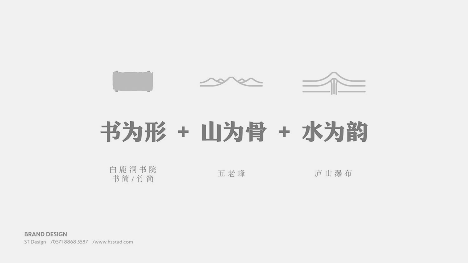 杭州視覺設(shè)計(jì)公司如何形成自己的風(fēng)格
