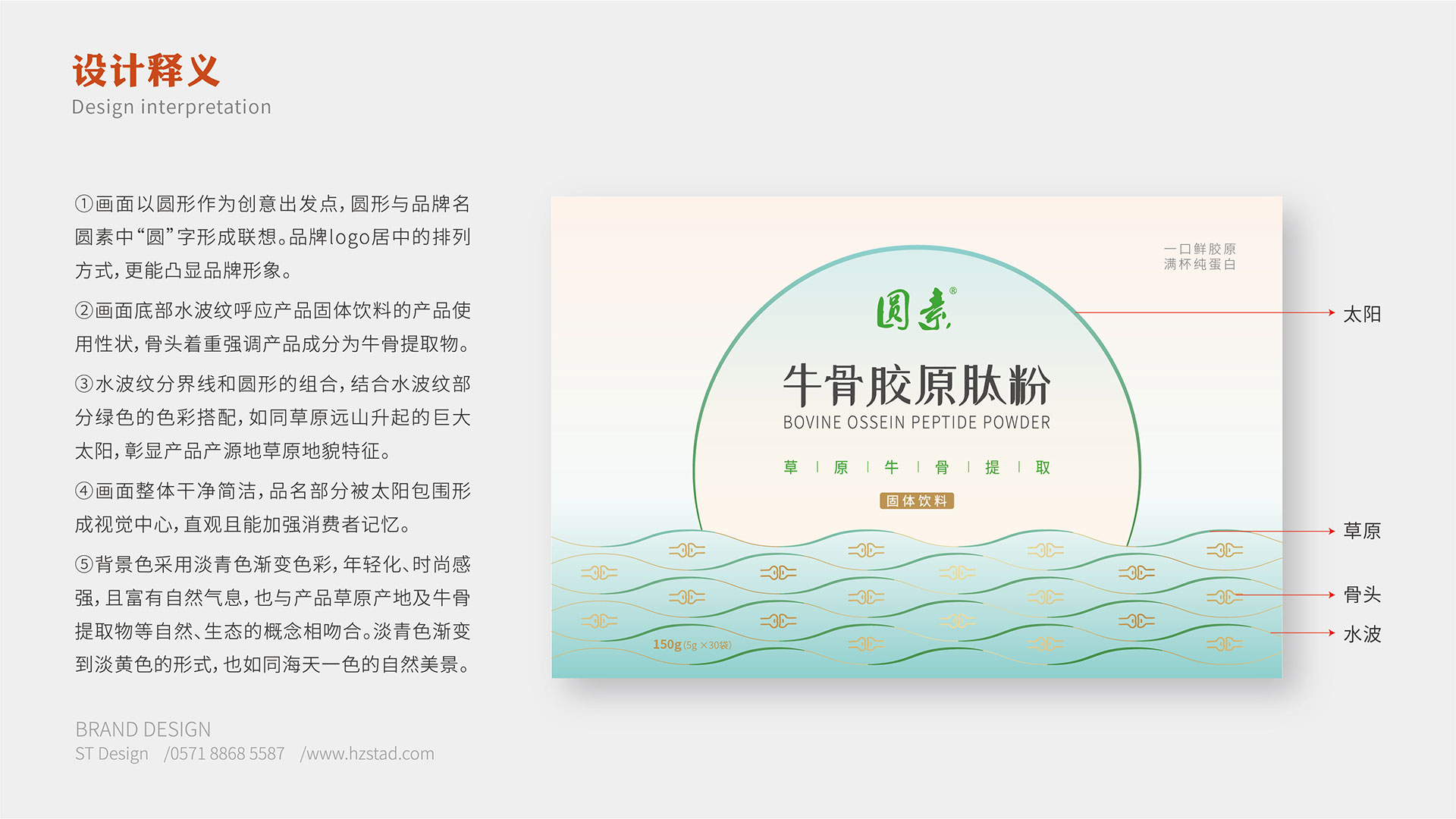 杭州視覺設(shè)計公司的設(shè)計理念