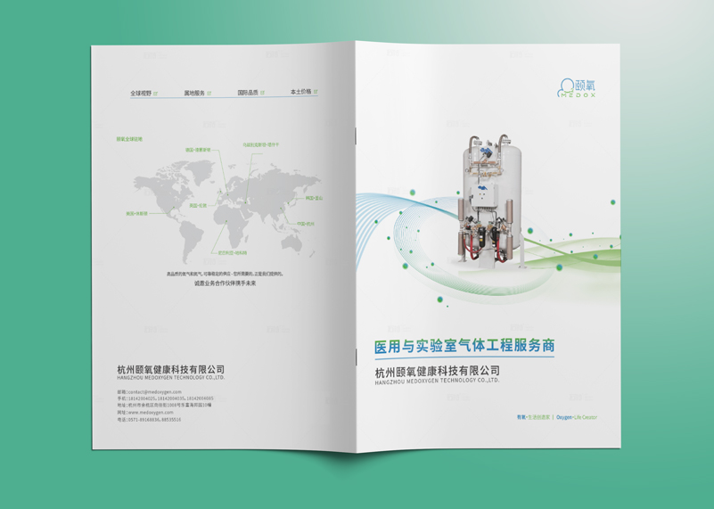 簽約杭州頤氧健康科技有限公司宣傳冊設(shè)計！