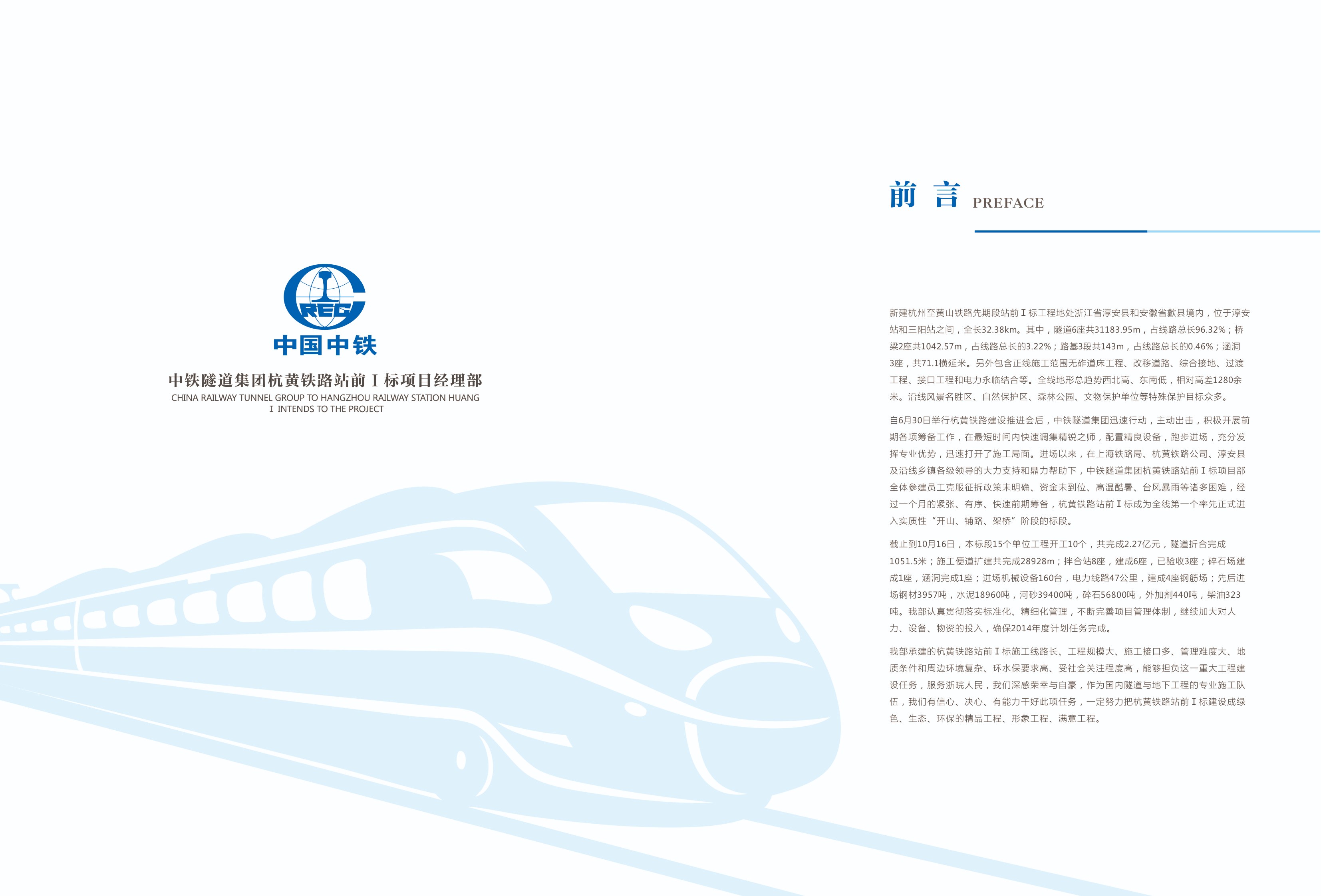 中鐵十一局定_0002.JPG