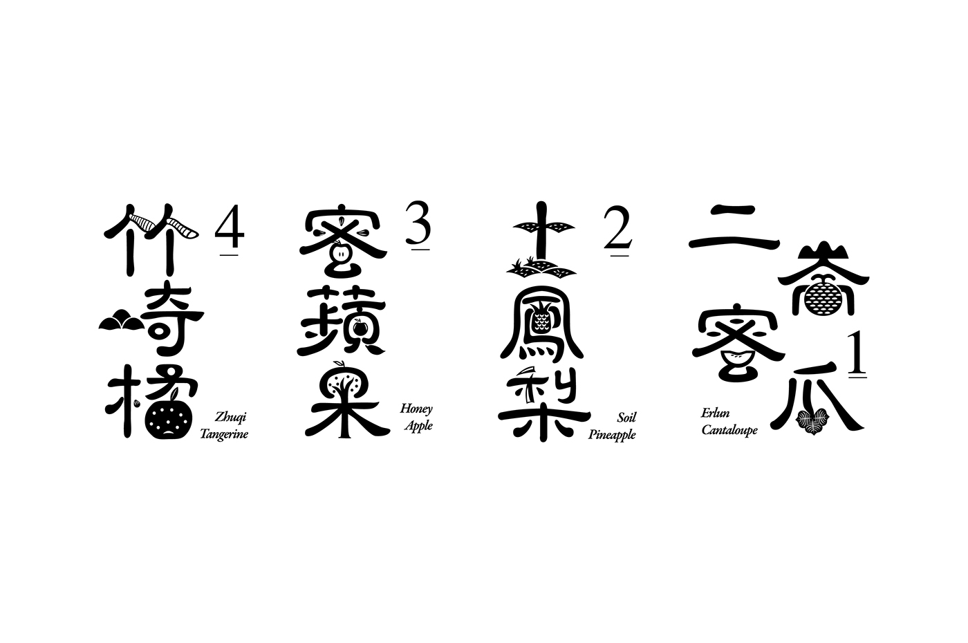 水果脆片包裝字體設(shè)計