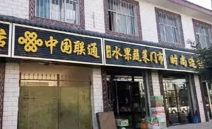 “清明式”店招，你喜歡嗎？