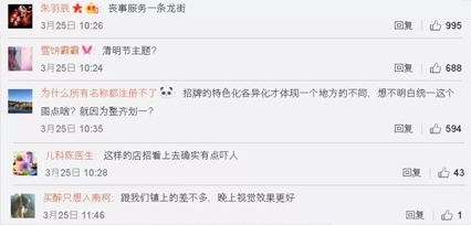 “清明式”店招，你喜歡嗎？