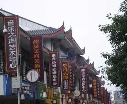 “清明式”店招，你喜歡嗎？